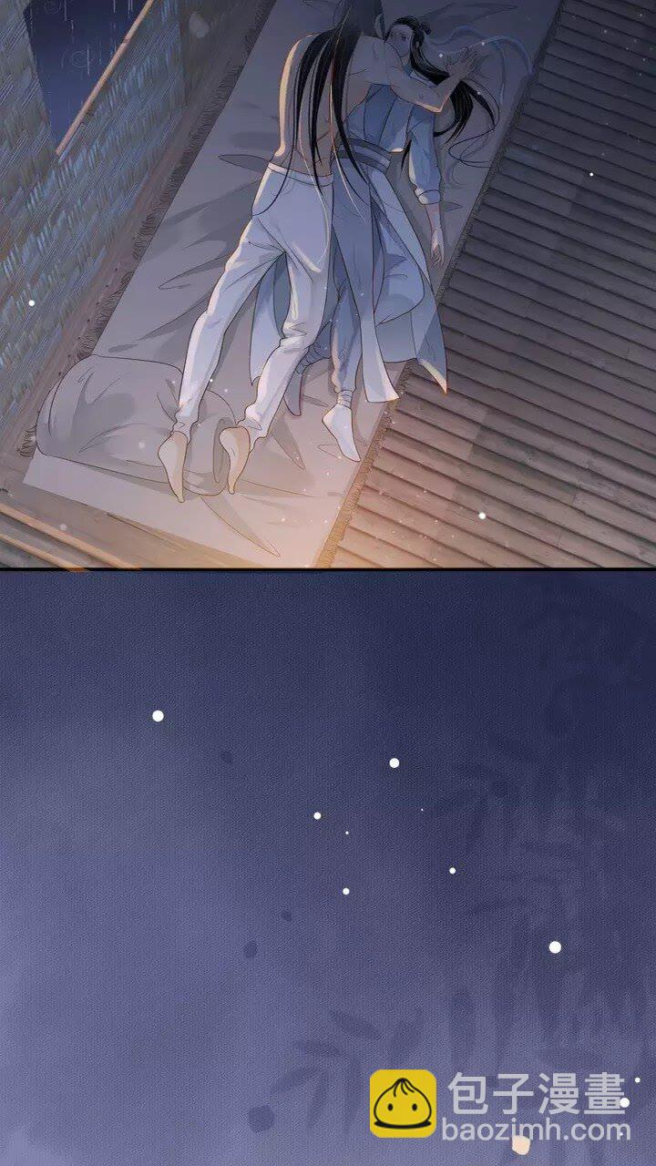 穿越成反派要如何活命 - 第63話 你在做什麼？ - 3