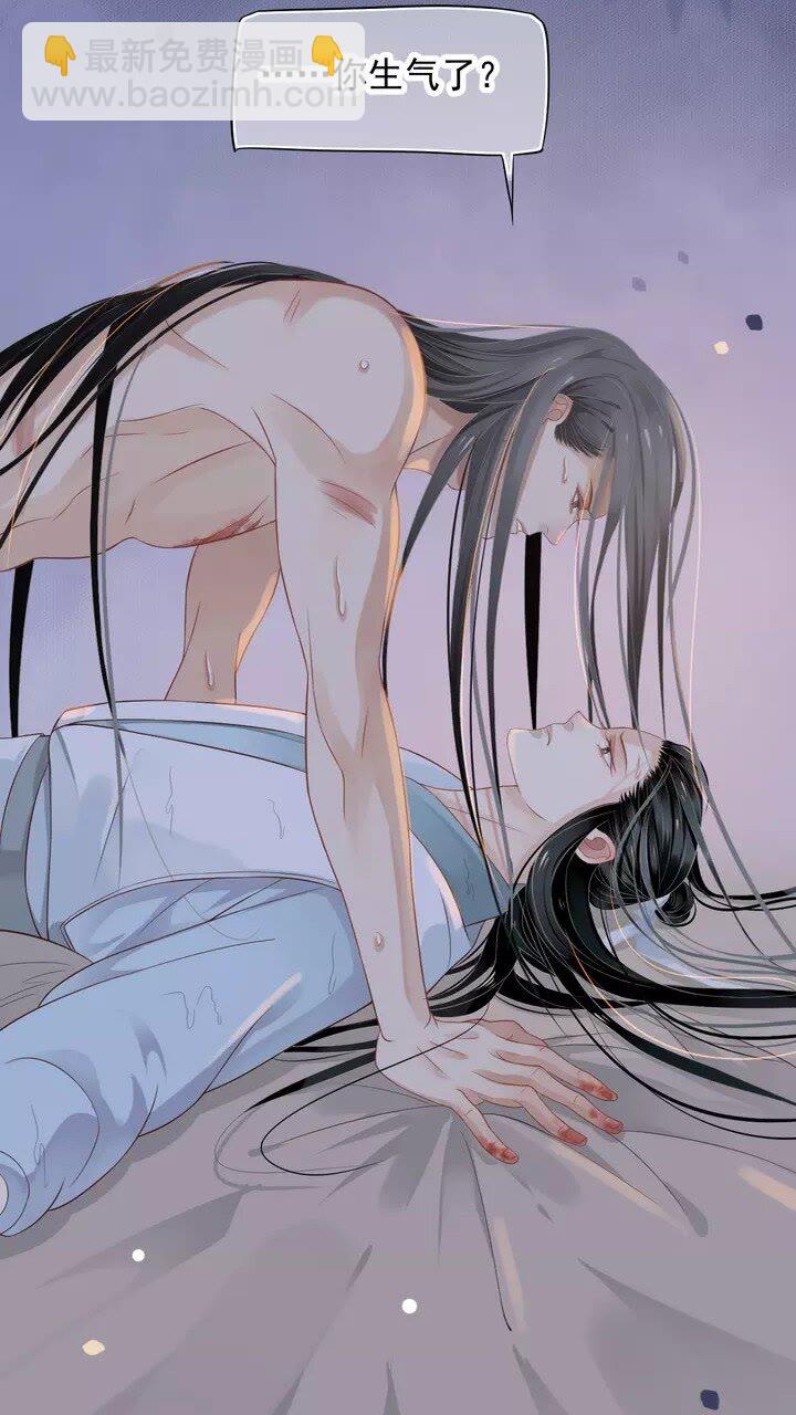 穿越成反派要如何活命 - 第63話 你在做什麼？ - 4