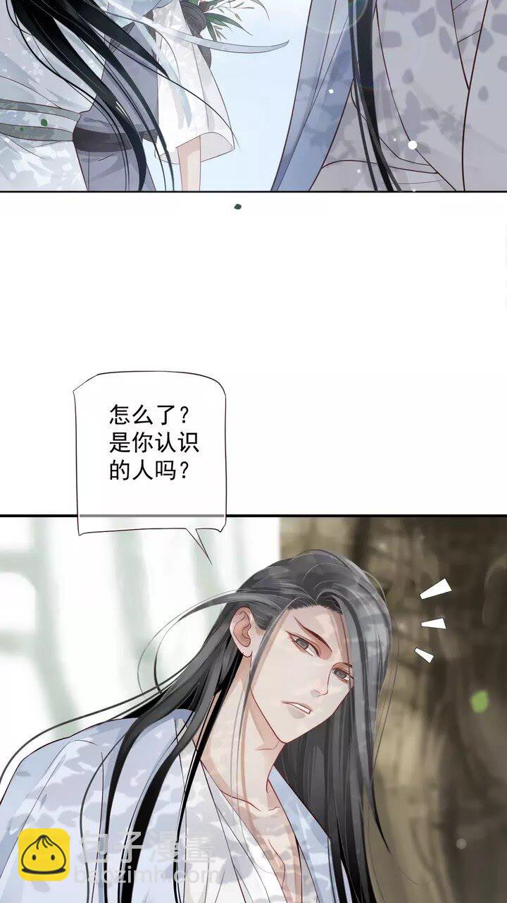 穿越成反派要如何活命 - 第63話 你在做什麼？ - 4