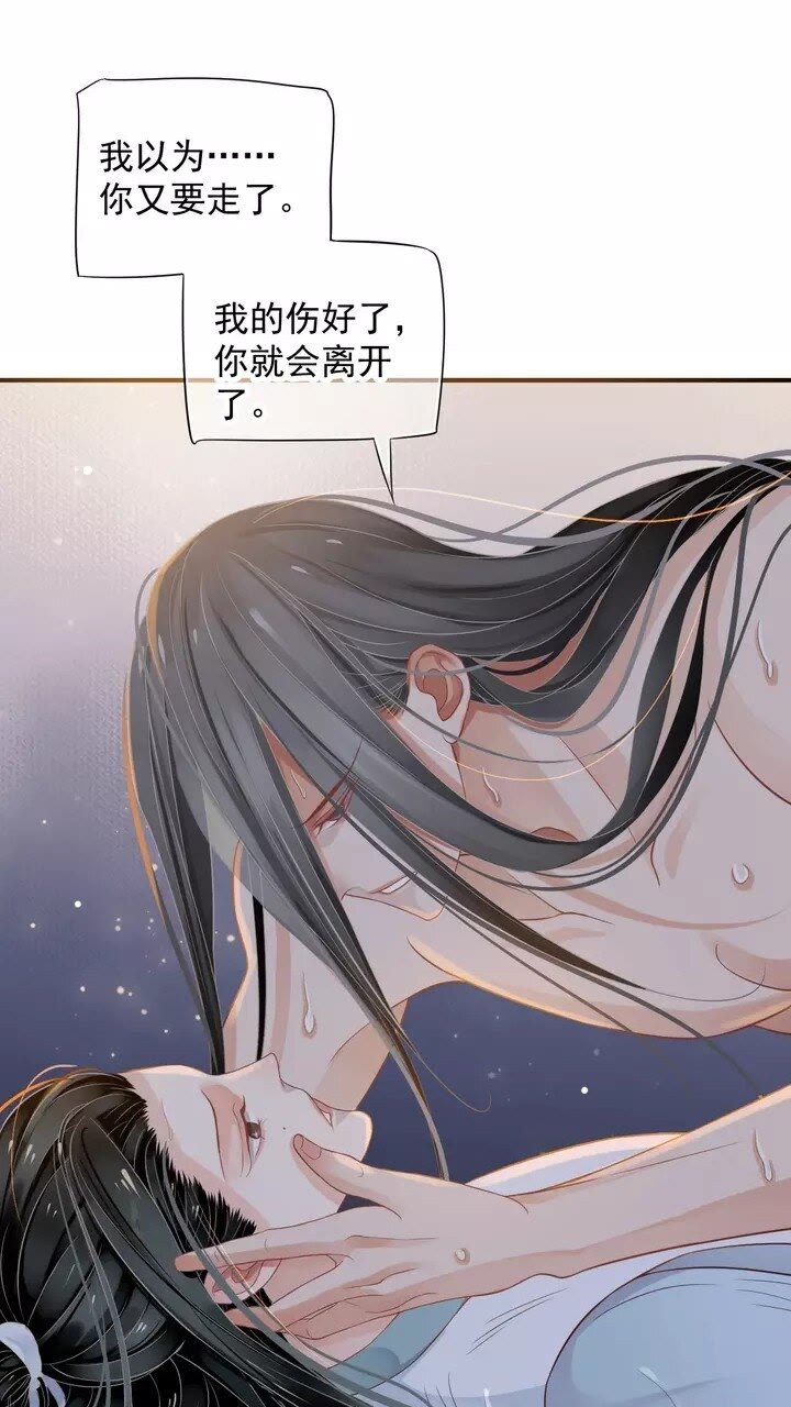 穿越成反派要如何活命 - 第63話 你在做什麼？ - 7