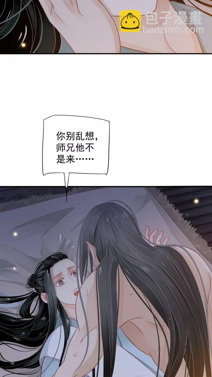 穿越成反派要如何活命 - 第63話 你在做什麼？ - 2