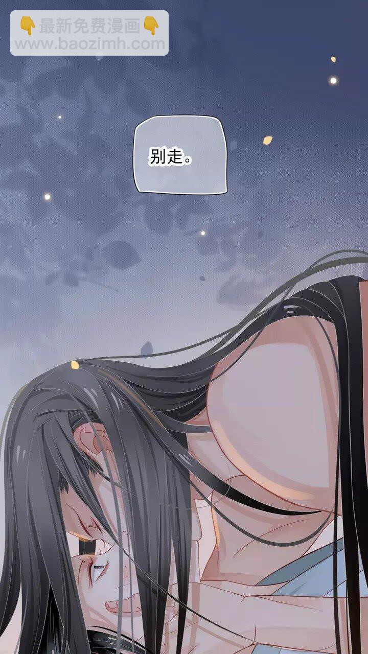 穿越成反派要如何活命 - 第63話 你在做什麼？ - 4