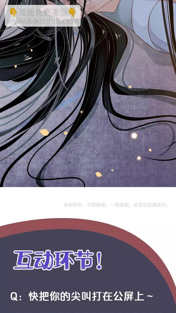 穿越成反派要如何活命 - 第63話 你在做什麼？ - 5