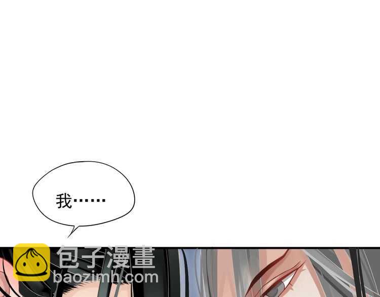 穿越成反派要如何活命 - 第65話 冷，要抱抱(3/3) - 6