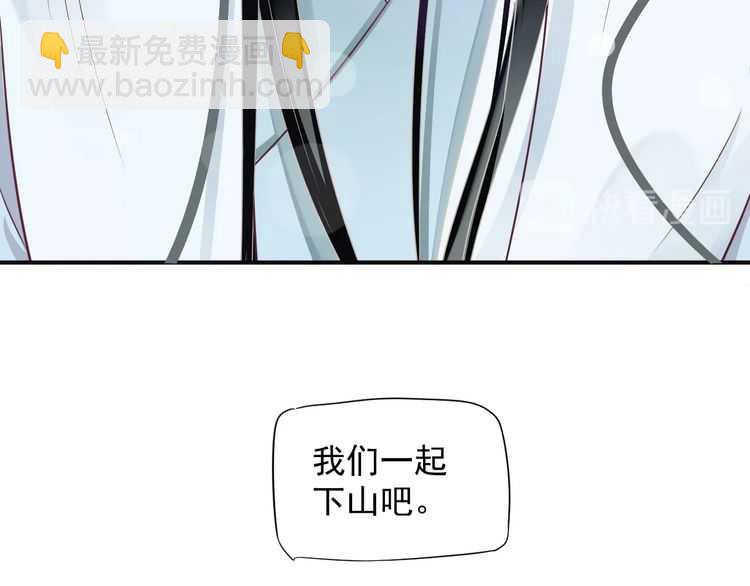 穿越成反派要如何活命 - 第65話 冷，要抱抱(3/3) - 3