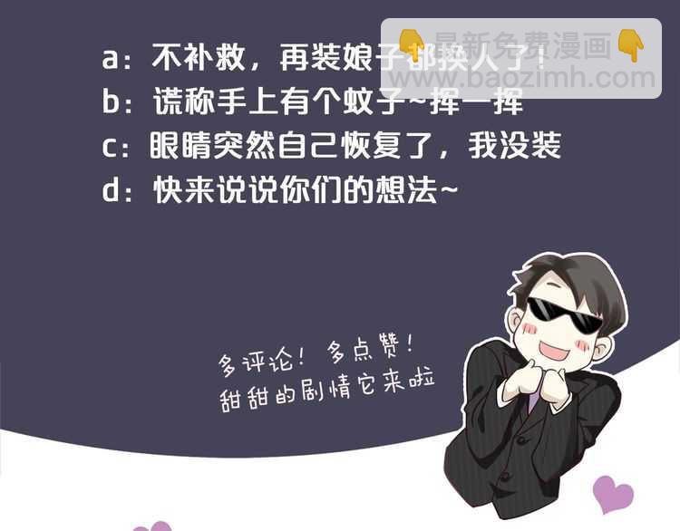 穿越成反派要如何活命 - 第65話 冷，要抱抱(3/3) - 5