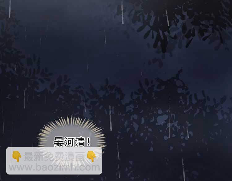 穿越成反派要如何活命 - 第65話 冷，要抱抱(1/3) - 7