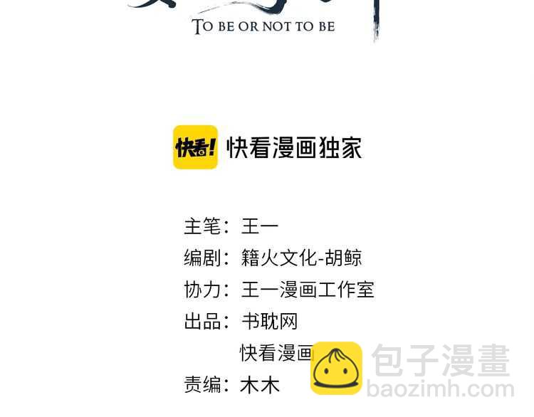 穿越成反派要如何活命 - 第65話 冷，要抱抱(1/3) - 3