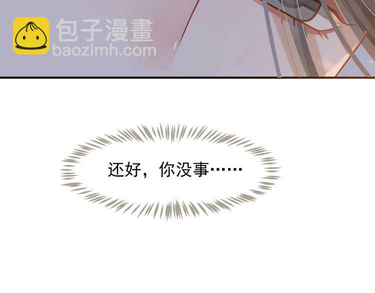 穿越成反派要如何活命 - 第65話 冷，要抱抱(1/3) - 8