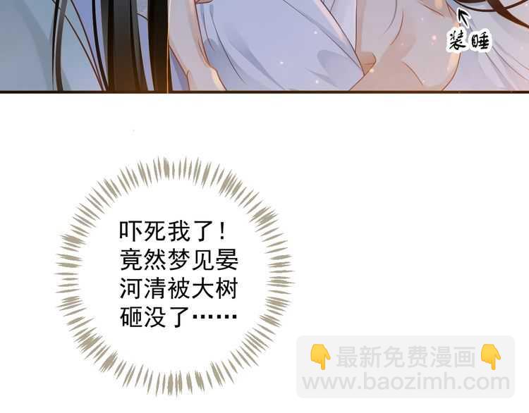 穿越成反派要如何活命 - 第65話 冷，要抱抱(1/3) - 6