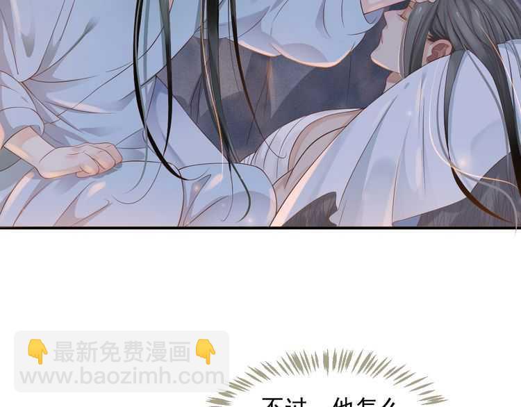 穿越成反派要如何活命 - 第65話 冷，要抱抱(1/3) - 2