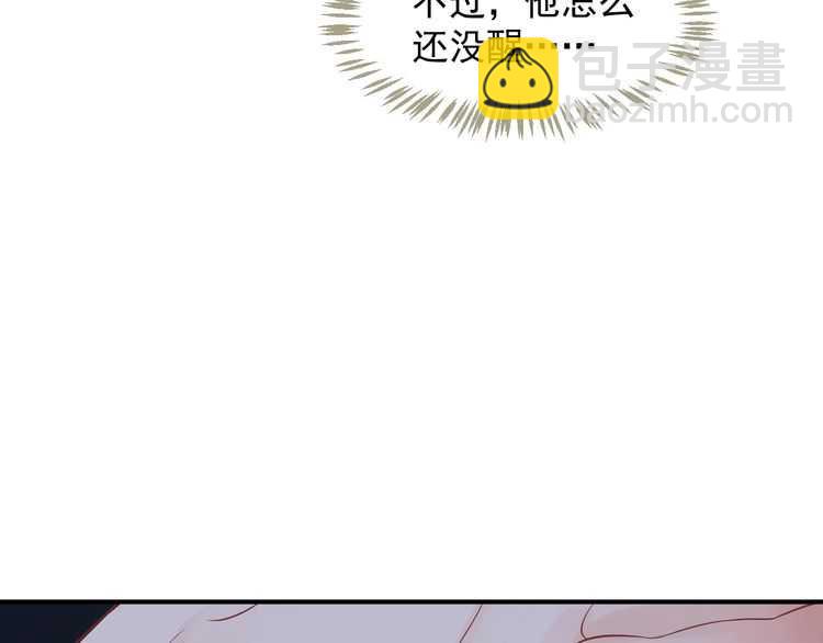 穿越成反派要如何活命 - 第65話 冷，要抱抱(1/3) - 3