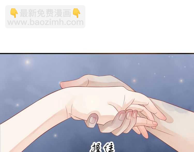 穿越成反派要如何活命 - 第65話 冷，要抱抱(1/3) - 8