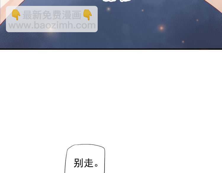 穿越成反派要如何活命 - 第65話 冷，要抱抱(1/3) - 1