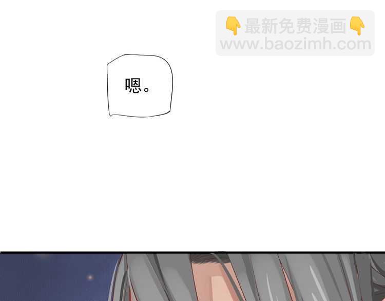 穿越成反派要如何活命 - 第65話 冷，要抱抱(2/3) - 8