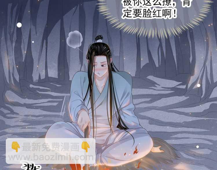 穿越成反派要如何活命 - 第65話 冷，要抱抱(2/3) - 5