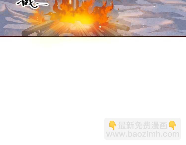 穿越成反派要如何活命 - 第65話 冷，要抱抱(2/3) - 6