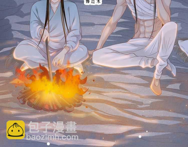 穿越成反派要如何活命 - 第65話 冷，要抱抱(2/3) - 8