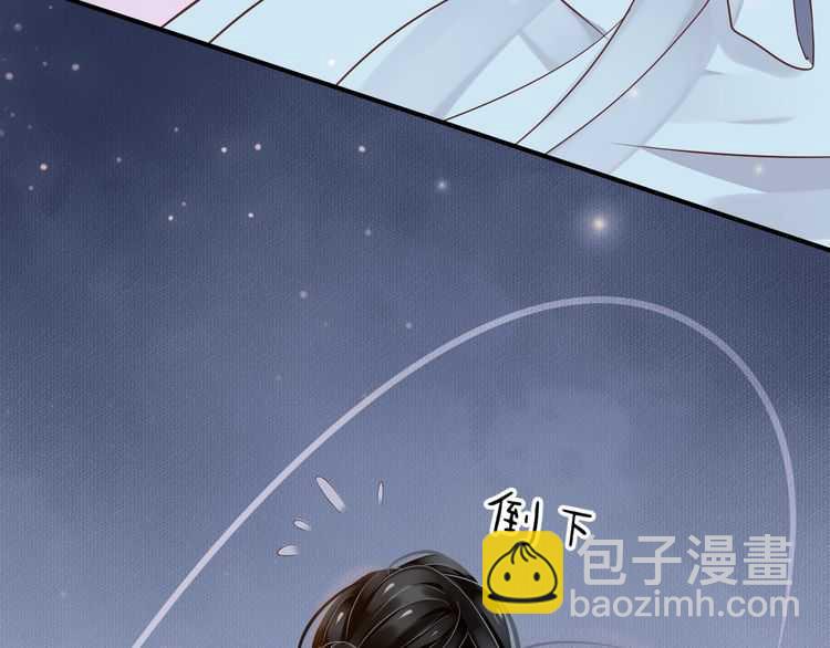 穿越成反派要如何活命 - 第65話 冷，要抱抱(2/3) - 4