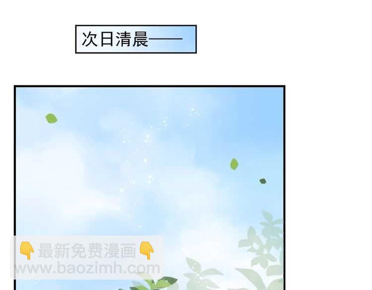 穿越成反派要如何活命 - 第65話 冷，要抱抱(2/3) - 4