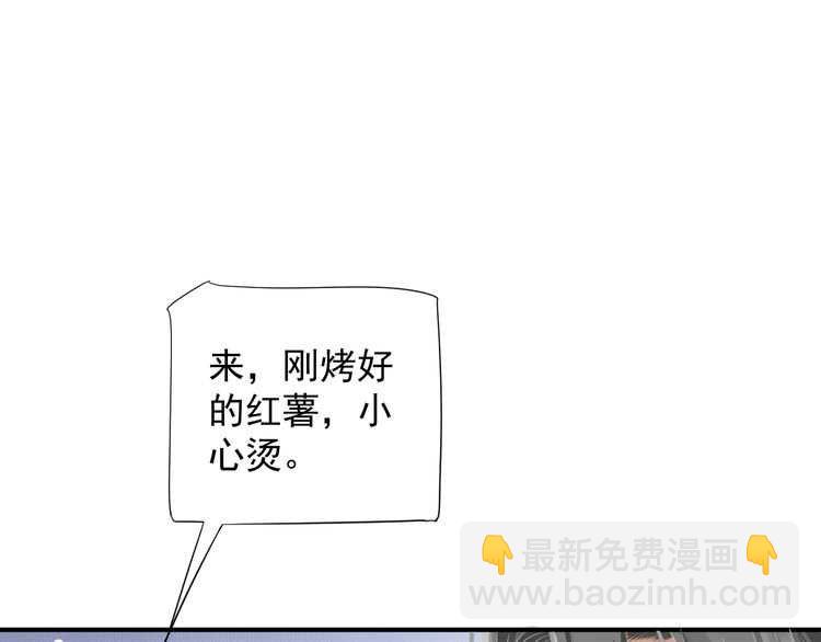 穿越成反派要如何活命 - 第65話 冷，要抱抱(2/3) - 1