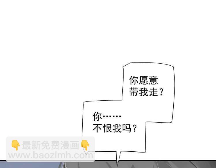 穿越成反派要如何活命 - 第65話 冷，要抱抱(2/3) - 6