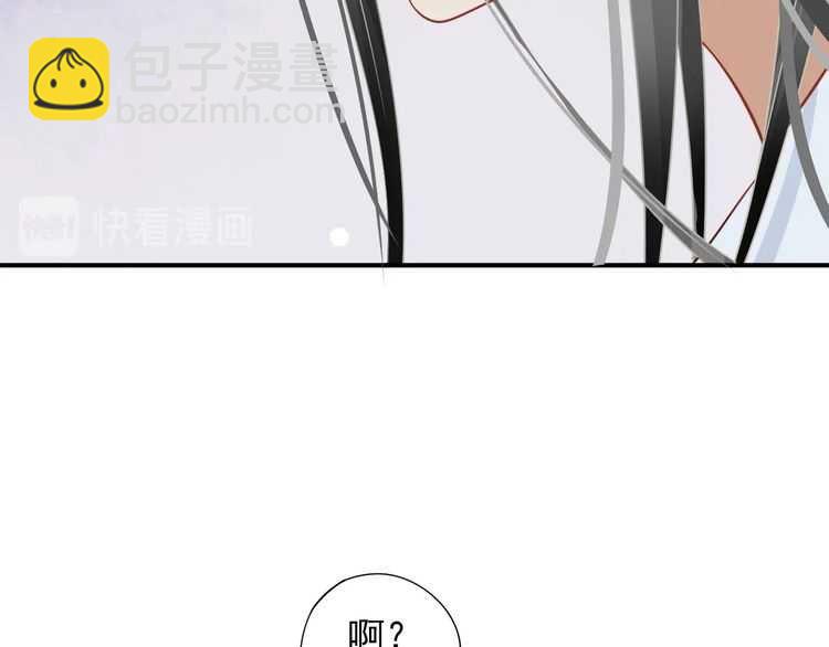 穿越成反派要如何活命 - 第65話 冷，要抱抱(2/3) - 8