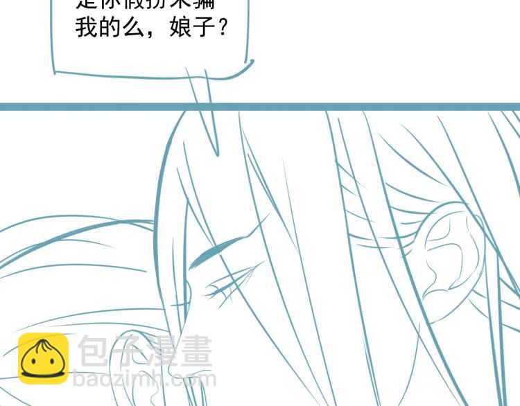 穿越成反派要如何活命 - 第67話 快去領證！(3/3) - 2