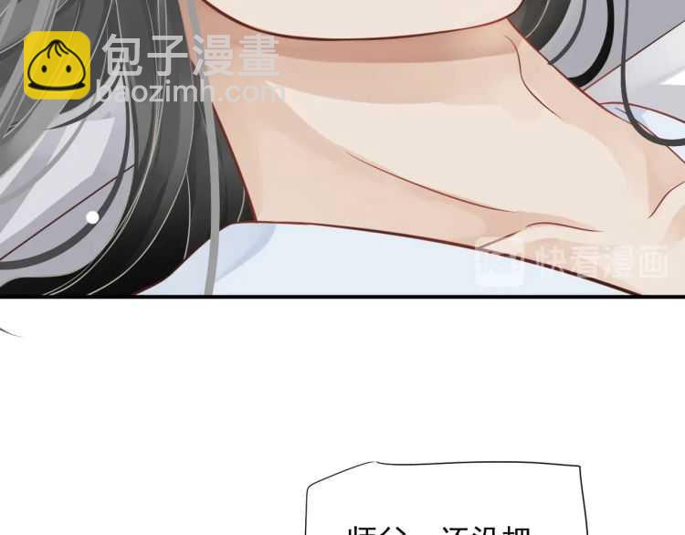 穿越成反派要如何活命 - 第67話 快去領證！(1/3) - 8