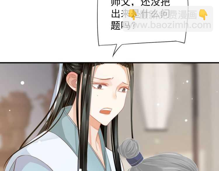 穿越成反派要如何活命 - 第67話 快去領證！(1/3) - 1