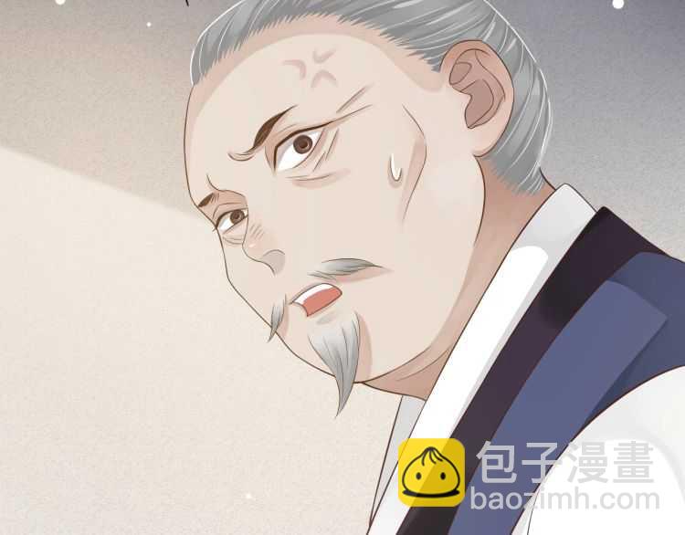 穿越成反派要如何活命 - 第67話 快去領證！(1/3) - 4