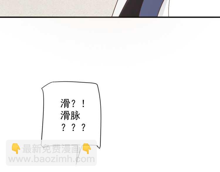 穿越成反派要如何活命 - 第67話 快去領證！(1/3) - 5