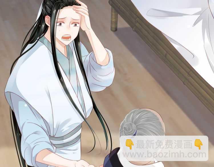 穿越成反派要如何活命 - 第67話 快去領證！(1/3) - 8