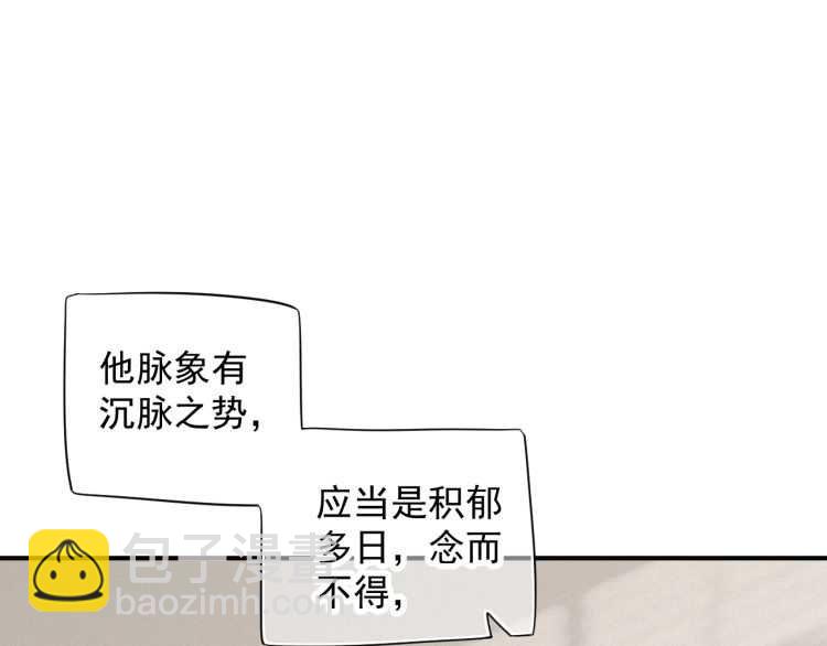 穿越成反派要如何活命 - 第67話 快去領證！(1/3) - 2