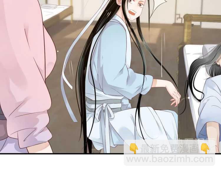 穿越成反派要如何活命 - 第67話 快去領證！(1/3) - 5