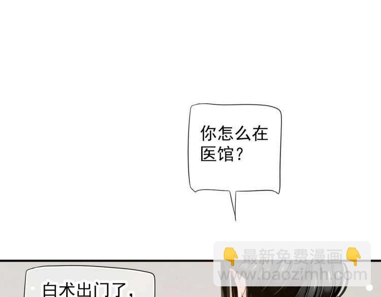 穿越成反派要如何活命 - 第67話 快去領證！(1/3) - 6