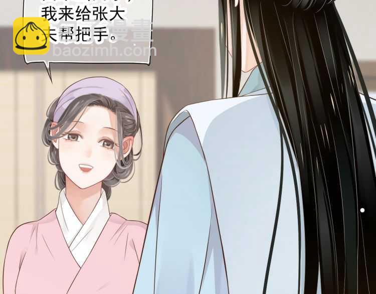 穿越成反派要如何活命 - 第67話 快去領證！(1/3) - 7