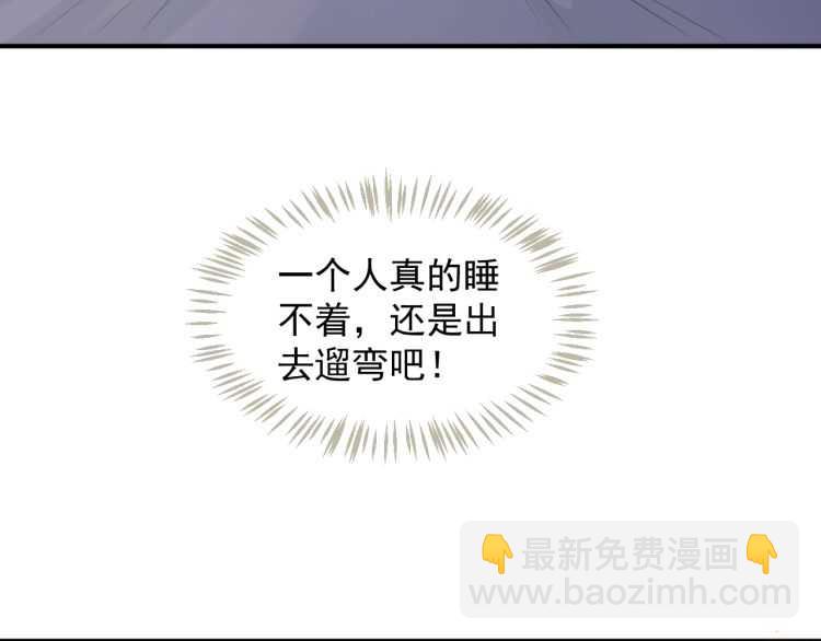 穿越成反派要如何活命 - 第67話 快去領證！(2/3) - 8