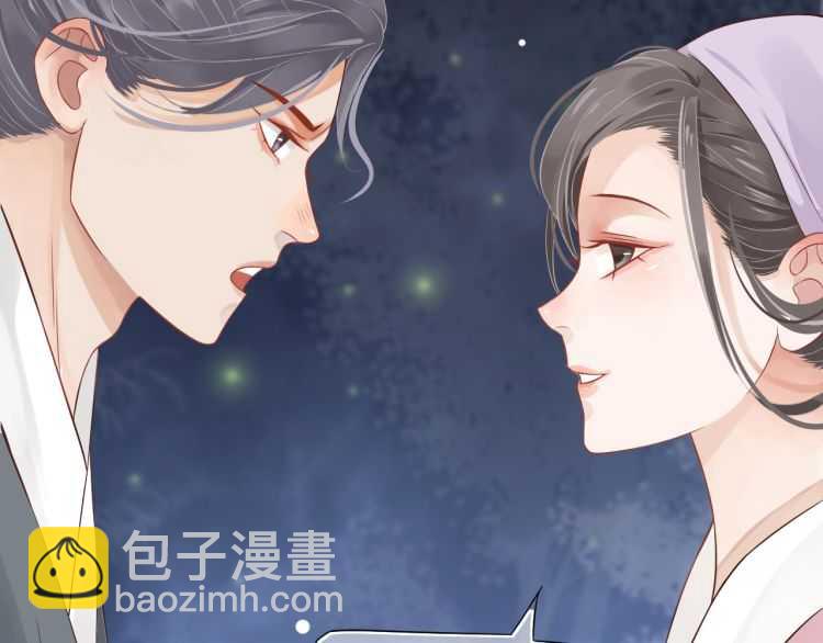 穿越成反派要如何活命 - 第67話 快去領證！(2/3) - 1