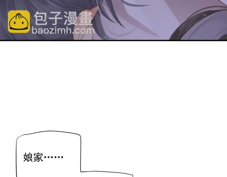 穿越成反派要如何活命 - 第67話 快去領證！(2/3) - 5