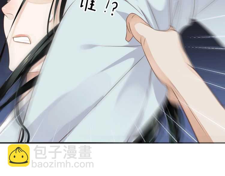 穿越成反派要如何活命 - 第67話 快去領證！(2/3) - 8