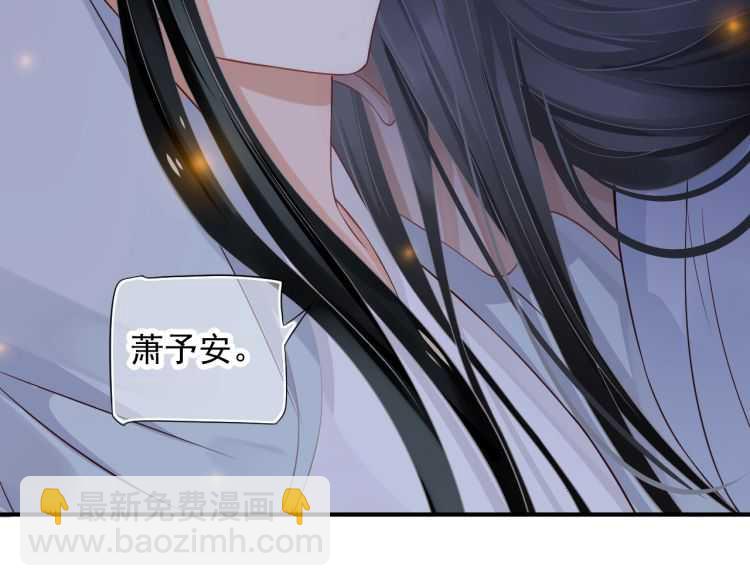 穿越成反派要如何活命 - 第67話 快去領證！(2/3) - 5