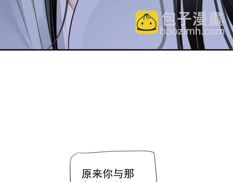 穿越成反派要如何活命 - 第67話 快去領證！(2/3) - 4