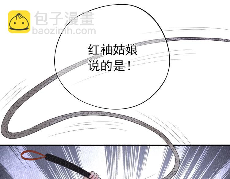 穿越成反派要如何活命 - 第6話 雪地裡的糾葛(2/3) - 6