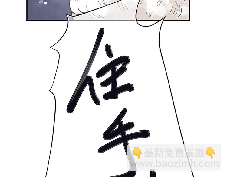 穿越成反派要如何活命 - 第6話 雪地裡的糾葛(3/3) - 6