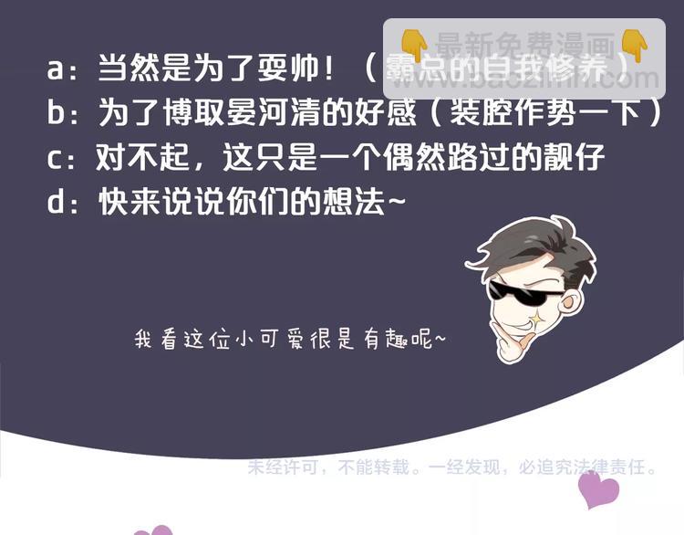 穿越成反派要如何活命 - 第6話 雪地裡的糾葛(3/3) - 4