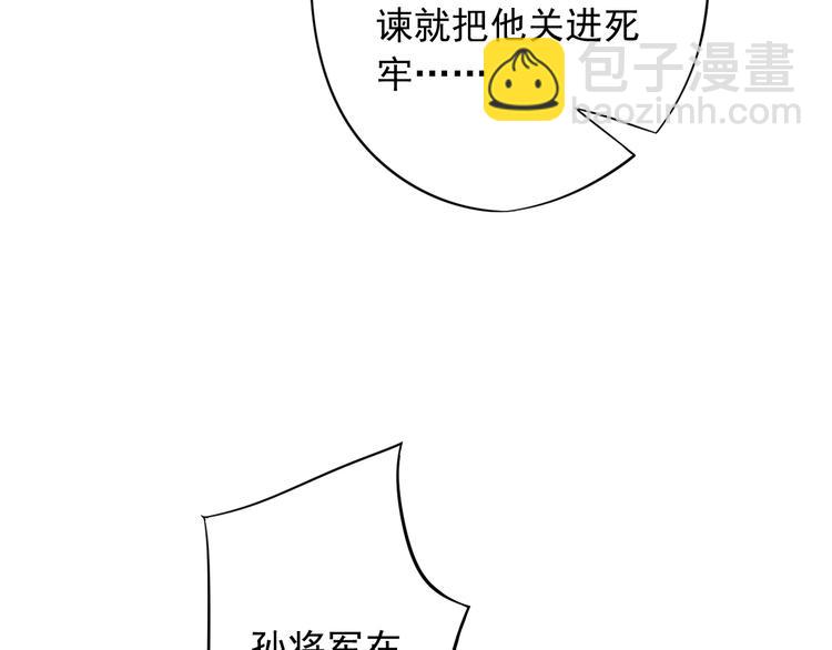 穿越成反派要如何活命 - 第6話 雪地裡的糾葛(1/3) - 5