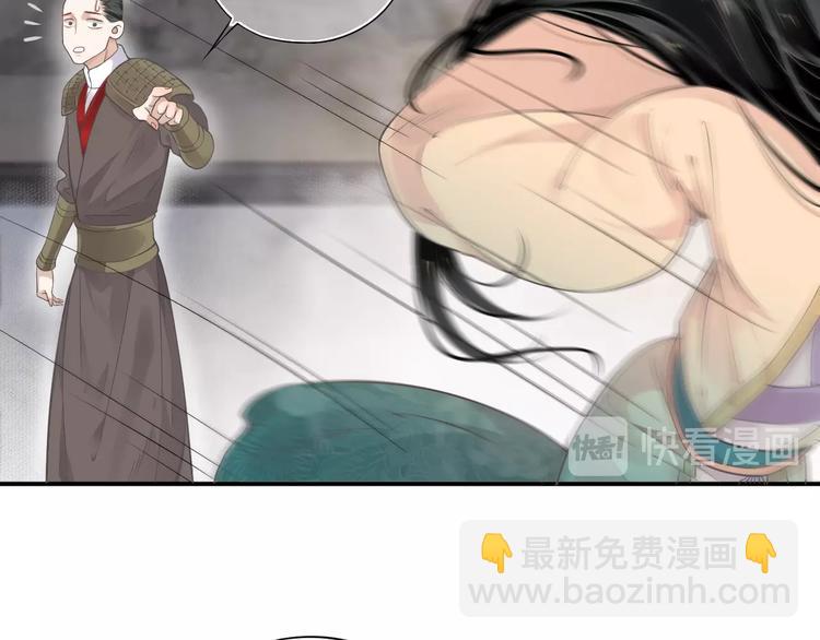 穿越成反派要如何活命 - 第6話 雪地裡的糾葛(1/3) - 1