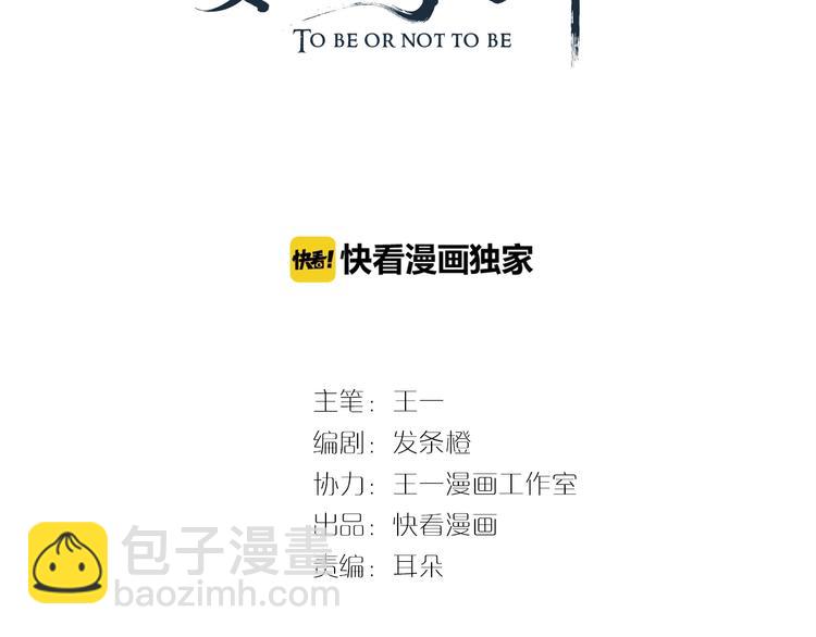 穿越成反派要如何活命 - 第6話 雪地裡的糾葛(1/3) - 3