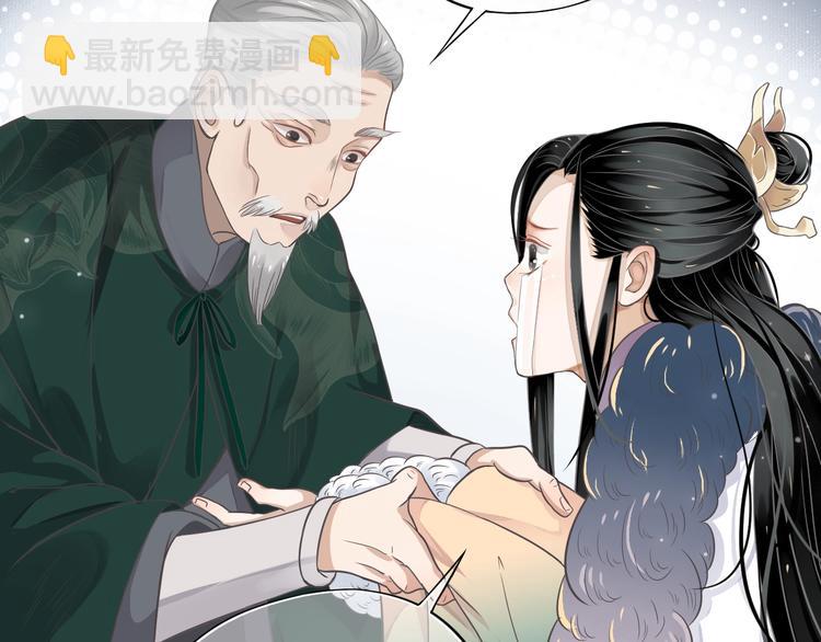 穿越成反派要如何活命 - 第6話 雪地裡的糾葛(1/3) - 7